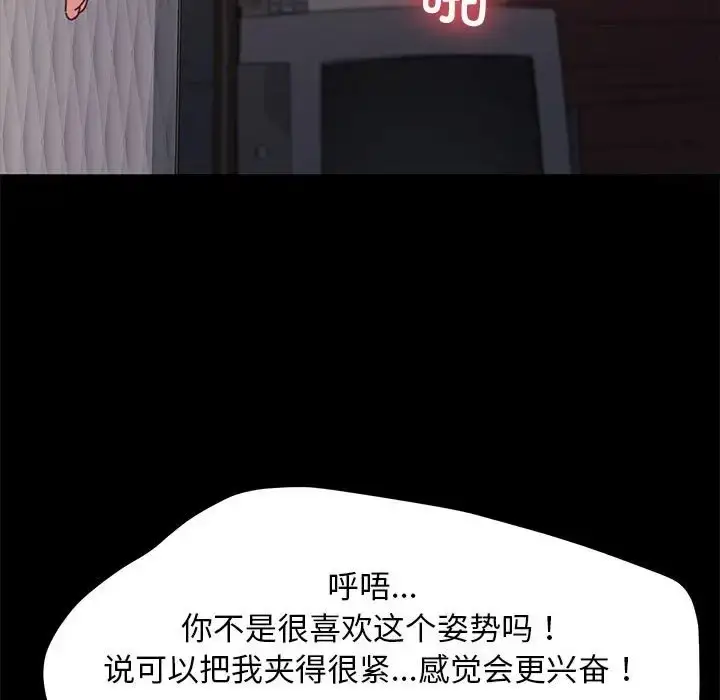 漫画《我家的赘婿大人/赘婿要通吃》第56话第150张图