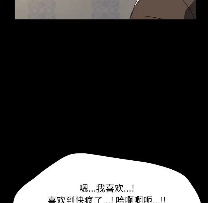 漫画《我家的赘婿大人/赘婿要通吃》第56话第152张图