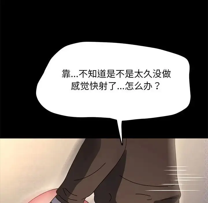 漫画《我家的赘婿大人/赘婿要通吃》第56话第155张图