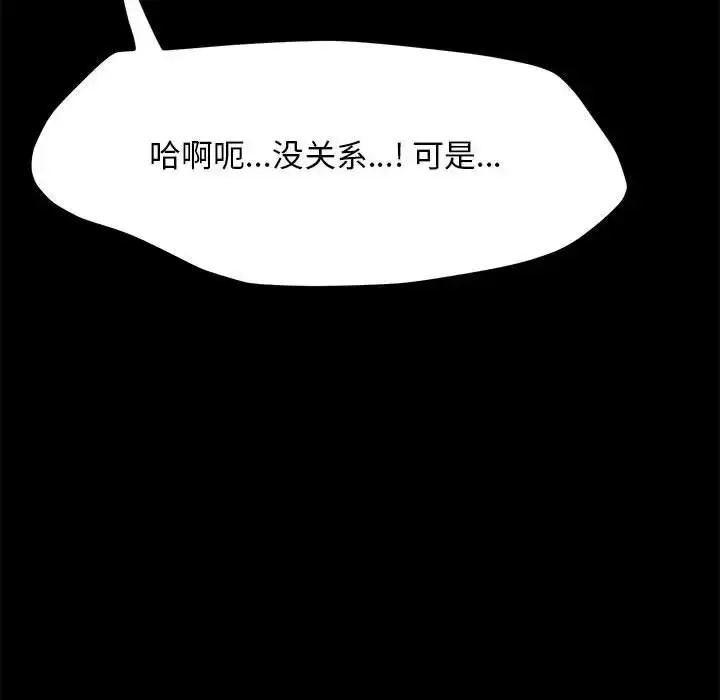 漫画《我家的赘婿大人/赘婿要通吃》第56话第157张图