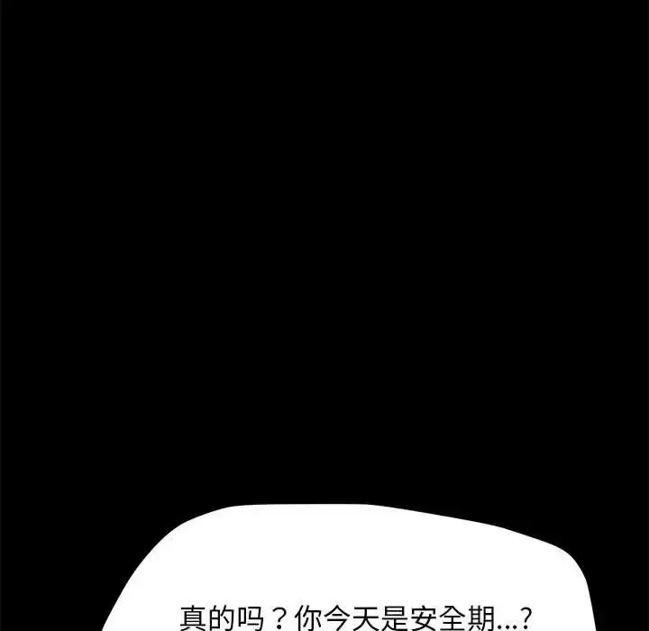 漫画《我家的赘婿大人/赘婿要通吃》第56话第161张图