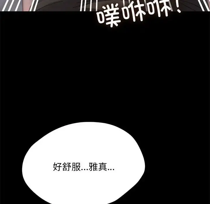 漫画《我家的赘婿大人/赘婿要通吃》第56话第170张图