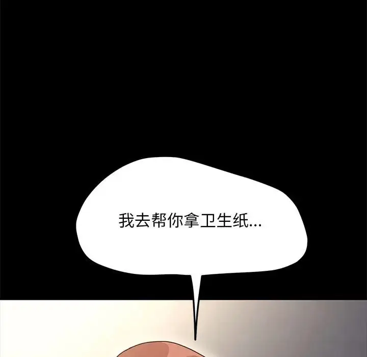 漫画《我家的赘婿大人/赘婿要通吃》第56话第173张图