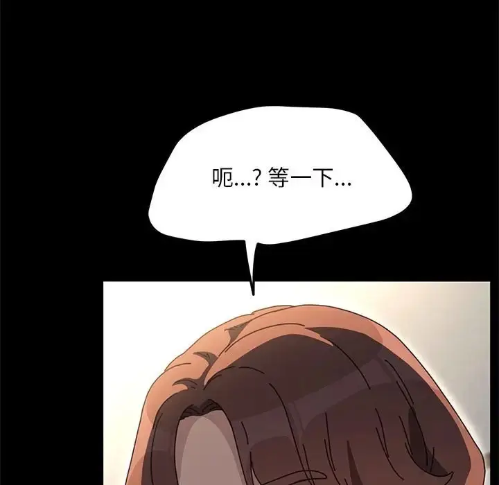 漫画《我家的赘婿大人/赘婿要通吃》第56话第176张图