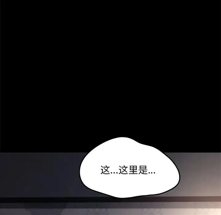 漫画《我家的赘婿大人/赘婿要通吃》第56话第178张图