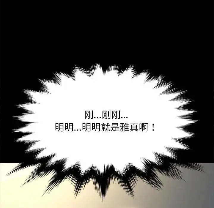 漫画《我家的赘婿大人/赘婿要通吃》第56话第189张图