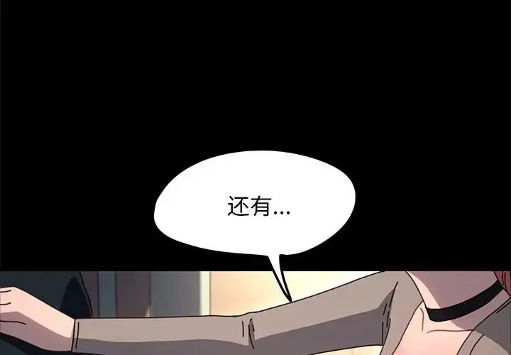 漫画《我家的赘婿大人/赘婿要通吃》第56话第2张图