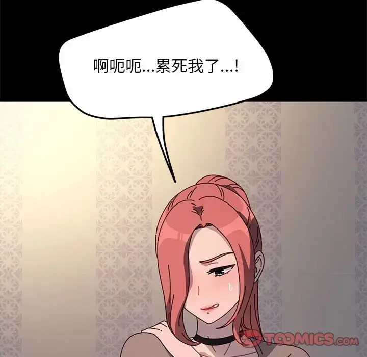 漫画《我家的赘婿大人/赘婿要通吃》第56话第20张图