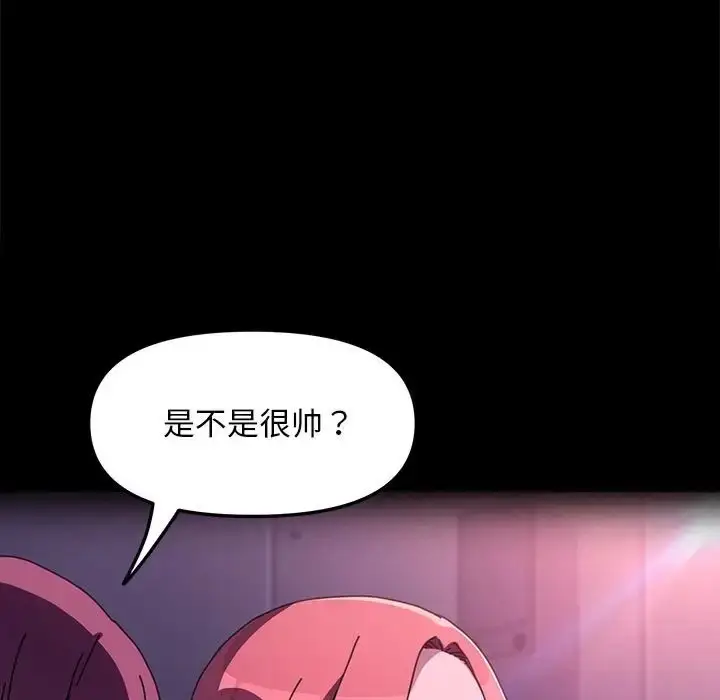 漫画《我家的赘婿大人/赘婿要通吃》第56话第35张图