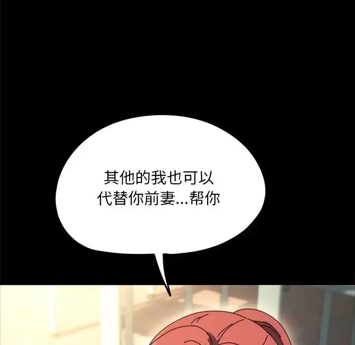 漫画《我家的赘婿大人/赘婿要通吃》第56话第5张图