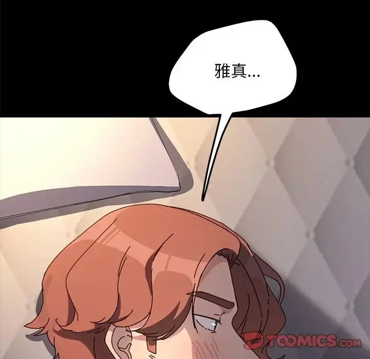 漫画《我家的赘婿大人/赘婿要通吃》第56话第68张图