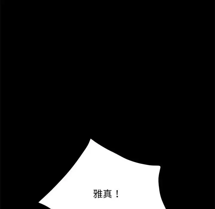漫画《我家的赘婿大人/赘婿要通吃》第56话第74张图