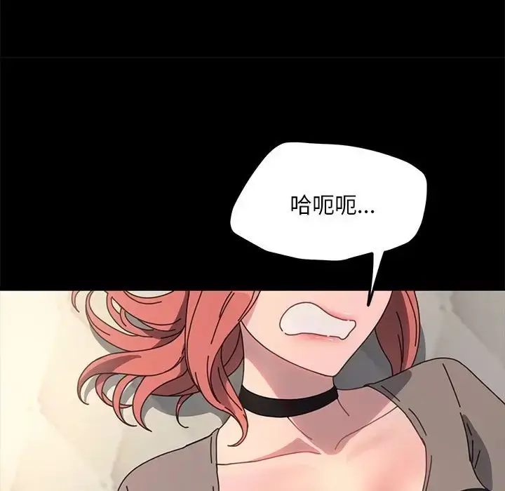 漫画《我家的赘婿大人/赘婿要通吃》第56话第82张图