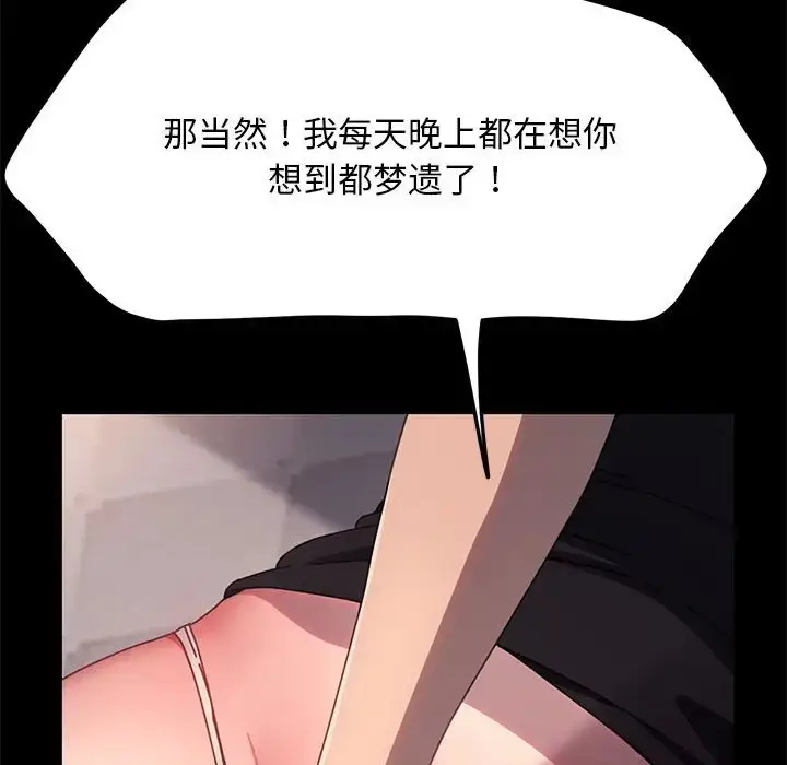 漫画《我家的赘婿大人/赘婿要通吃》第56话第90张图