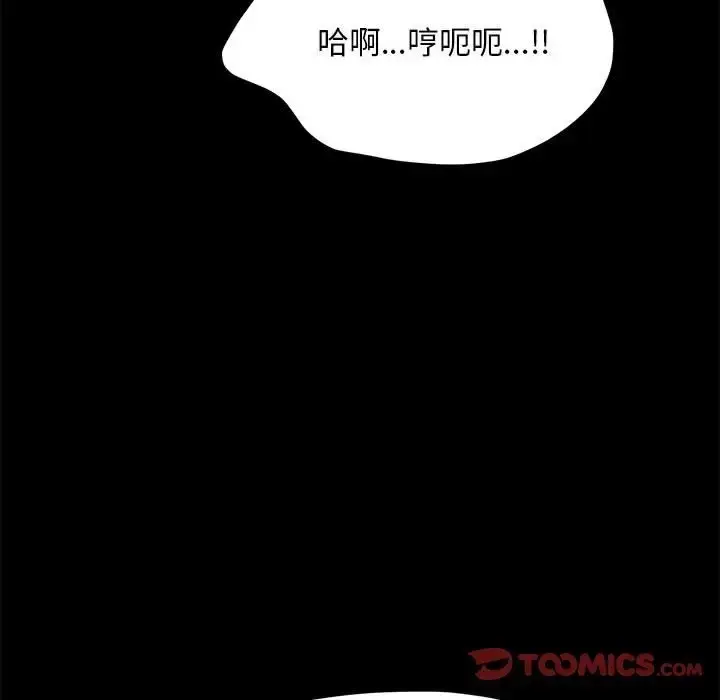 漫画《我家的赘婿大人/赘婿要通吃》第56话第92张图