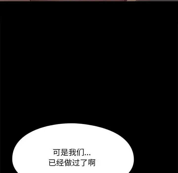 漫画《我家的赘婿大人/赘婿要通吃》第57话第106张图