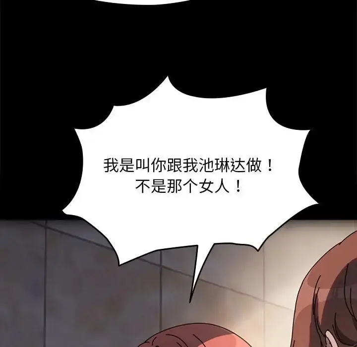 漫画《我家的赘婿大人/赘婿要通吃》第57话第109张图