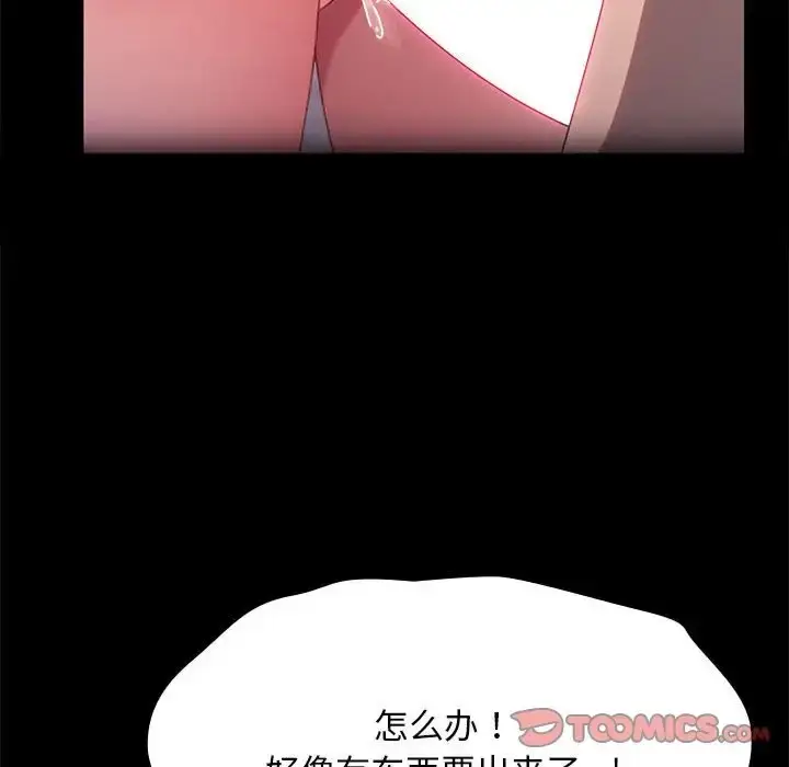 漫画《我家的赘婿大人/赘婿要通吃》第57话第116张图
