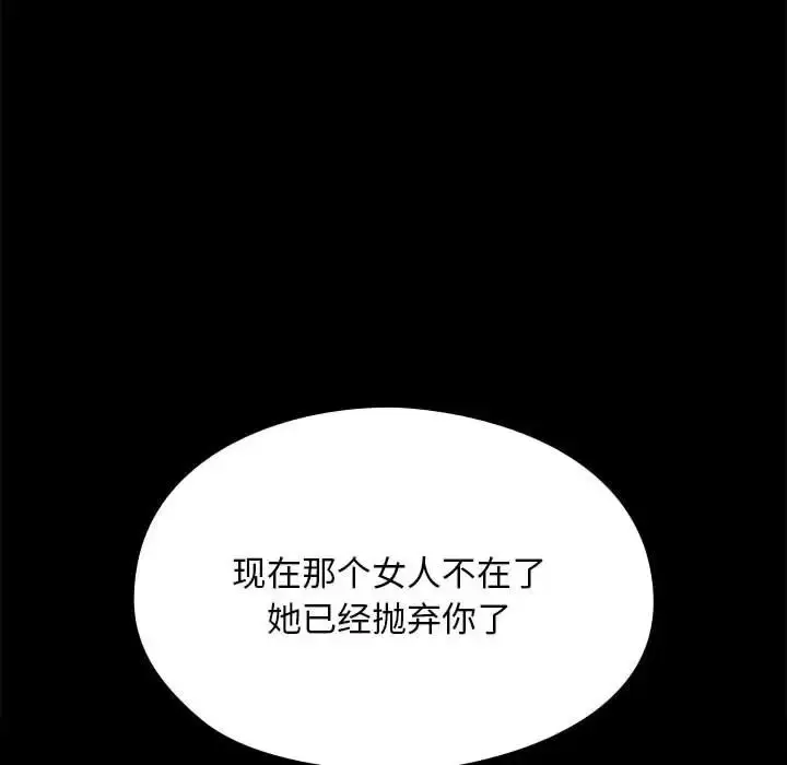 漫画《我家的赘婿大人/赘婿要通吃》第57话第129张图