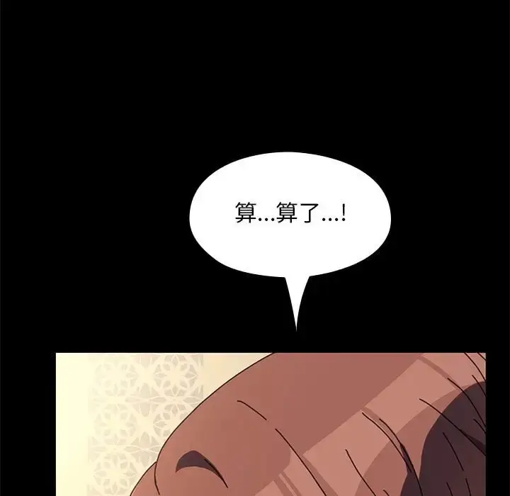 漫画《我家的赘婿大人/赘婿要通吃》第57话第13张图