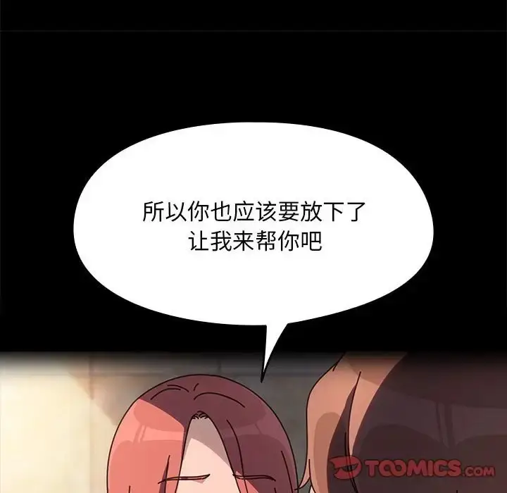 漫画《我家的赘婿大人/赘婿要通吃》第57话第132张图