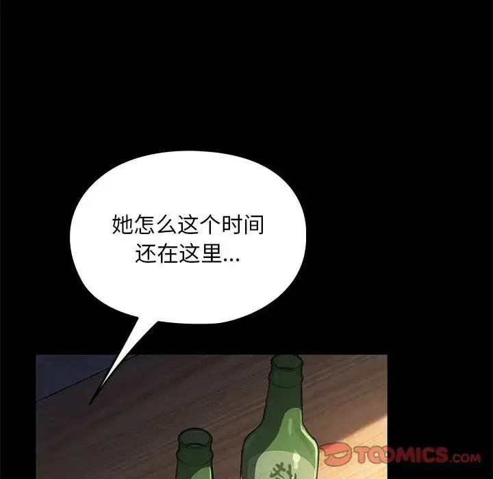 漫画《我家的赘婿大人/赘婿要通吃》第57话第148张图
