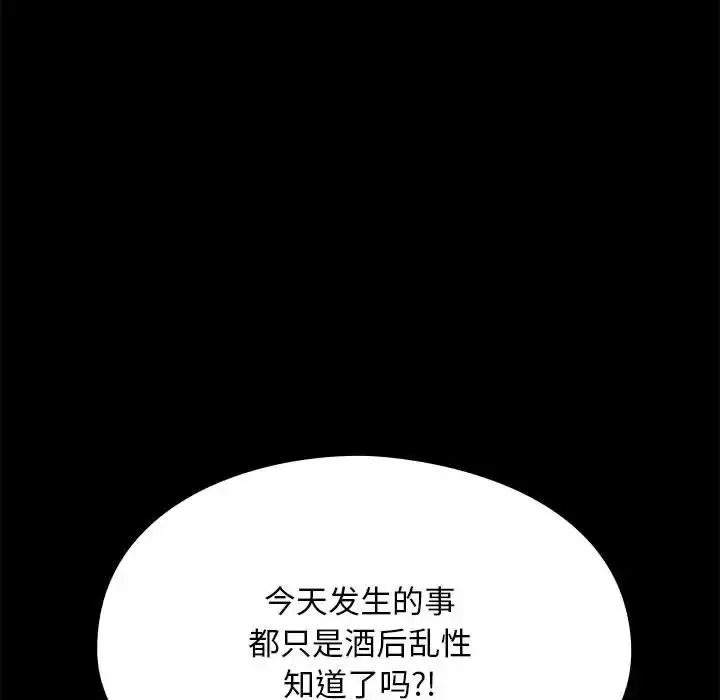 漫画《我家的赘婿大人/赘婿要通吃》第57话第15张图