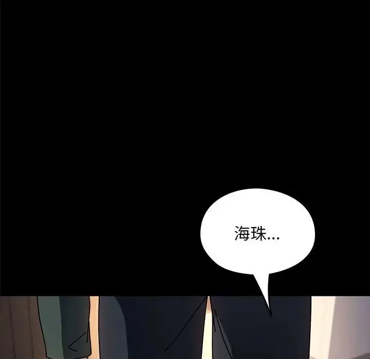 漫画《我家的赘婿大人/赘婿要通吃》第57话第150张图