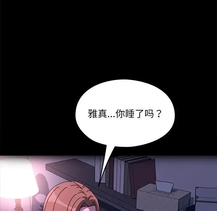漫画《我家的赘婿大人/赘婿要通吃》第57话第163张图