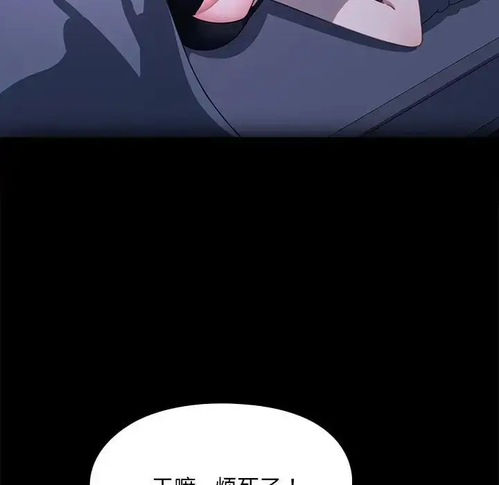 漫画《我家的赘婿大人/赘婿要通吃》第57话第165张图