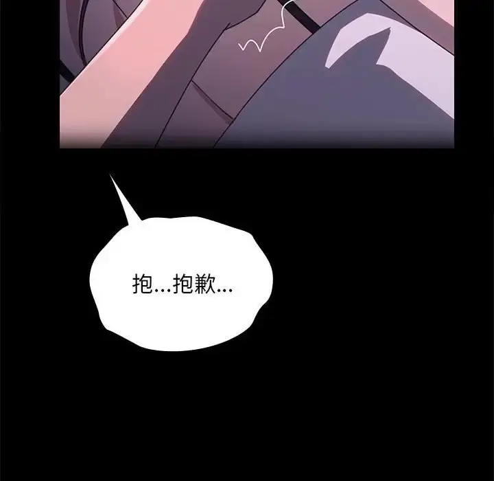 漫画《我家的赘婿大人/赘婿要通吃》第57话第167张图