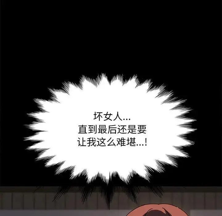 漫画《我家的赘婿大人/赘婿要通吃》第57话第169张图