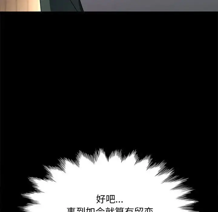 漫画《我家的赘婿大人/赘婿要通吃》第57话第171张图