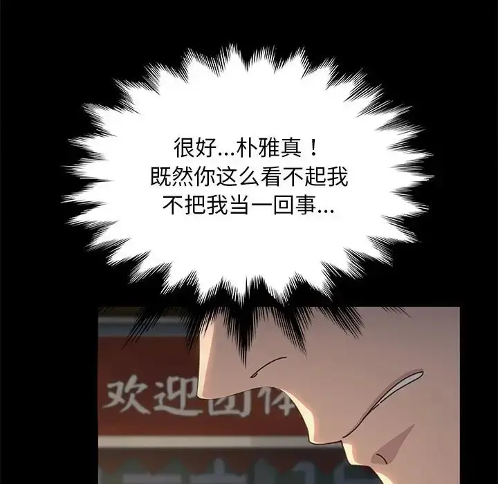漫画《我家的赘婿大人/赘婿要通吃》第57话第174张图