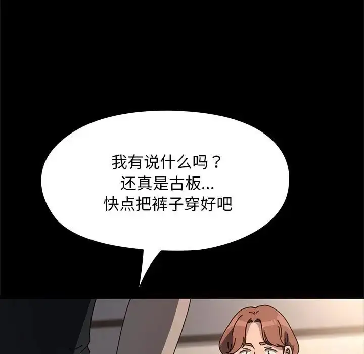 漫画《我家的赘婿大人/赘婿要通吃》第57话第22张图