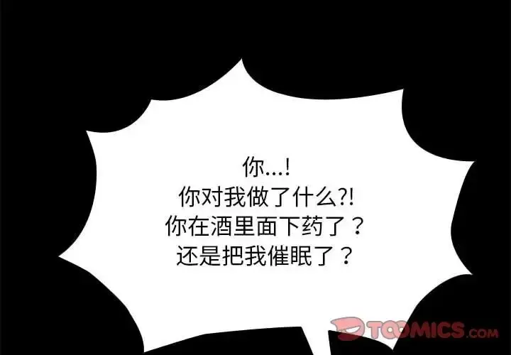 漫画《我家的赘婿大人/赘婿要通吃》第57话第4张图