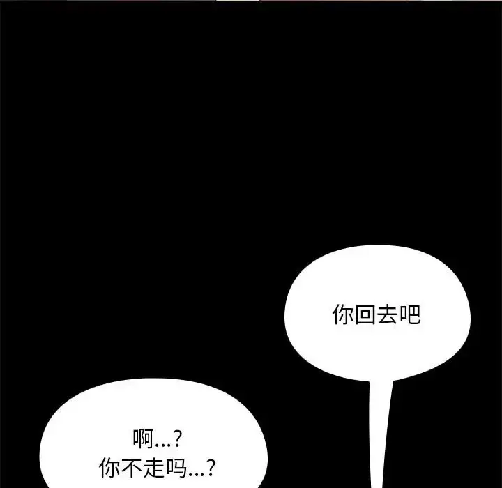 漫画《我家的赘婿大人/赘婿要通吃》第57话第43张图
