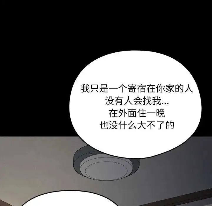 漫画《我家的赘婿大人/赘婿要通吃》第57话第46张图