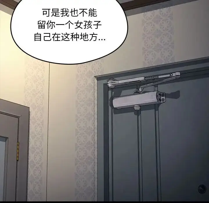 漫画《我家的赘婿大人/赘婿要通吃》第57话第47张图