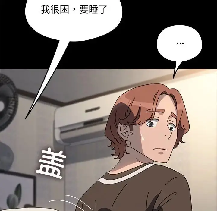 漫画《我家的赘婿大人/赘婿要通吃》第57话第49张图