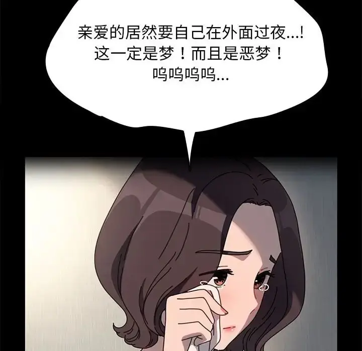 漫画《我家的赘婿大人/赘婿要通吃》第57话第55张图