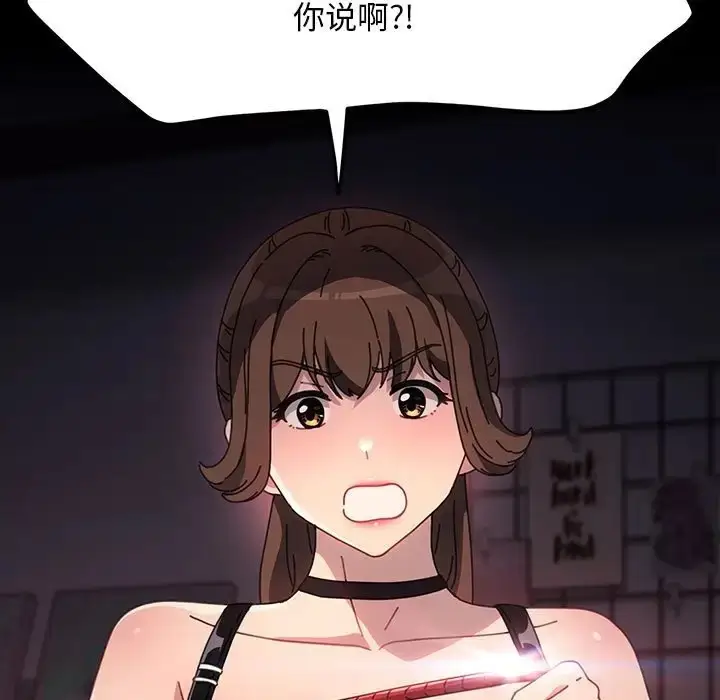 漫画《我家的赘婿大人/赘婿要通吃》第57话第57张图