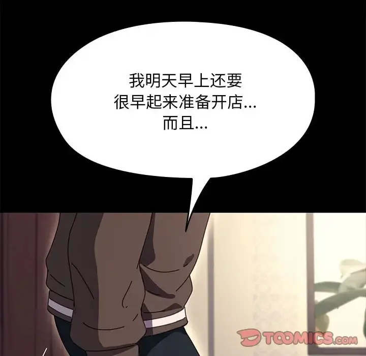 漫画《我家的赘婿大人/赘婿要通吃》第57话第60张图