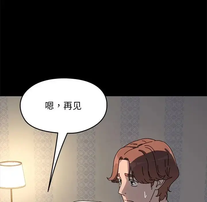 漫画《我家的赘婿大人/赘婿要通吃》第57话第62张图