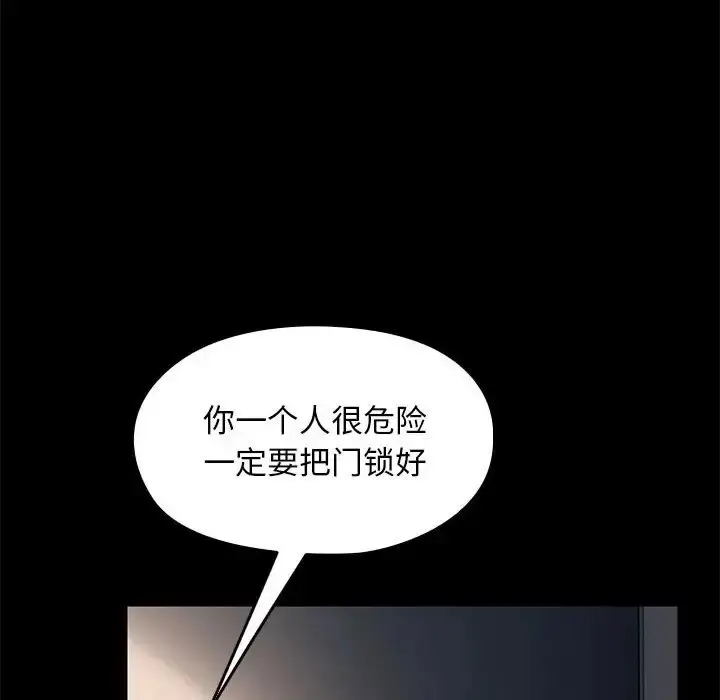 漫画《我家的赘婿大人/赘婿要通吃》第57话第64张图