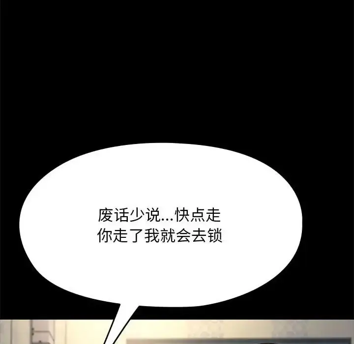 漫画《我家的赘婿大人/赘婿要通吃》第57话第66张图