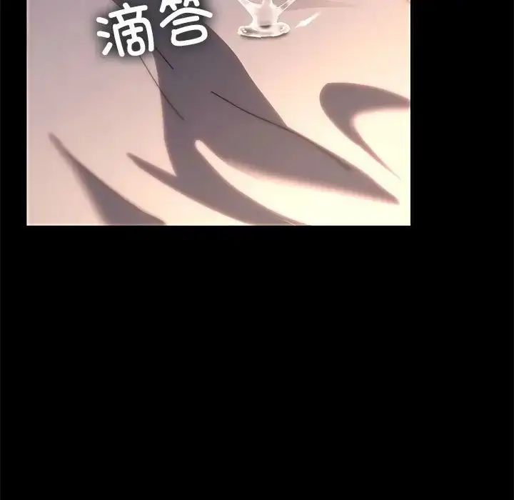 漫画《我家的赘婿大人/赘婿要通吃》第57话第75张图