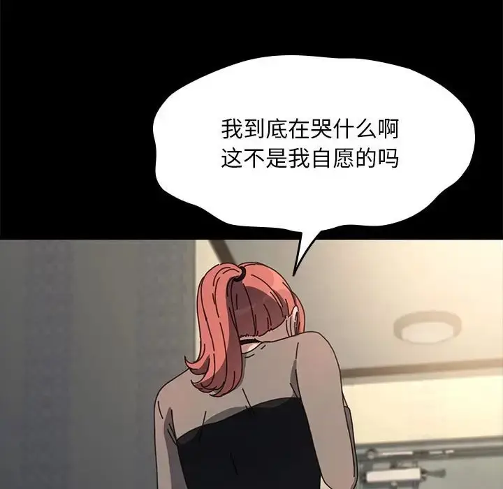 漫画《我家的赘婿大人/赘婿要通吃》第57话第78张图