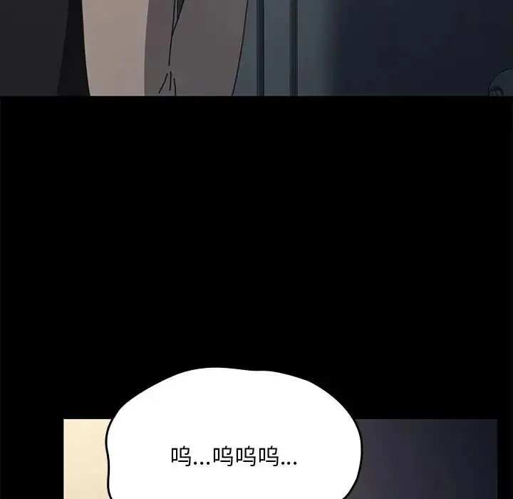 漫画《我家的赘婿大人/赘婿要通吃》第57话第82张图