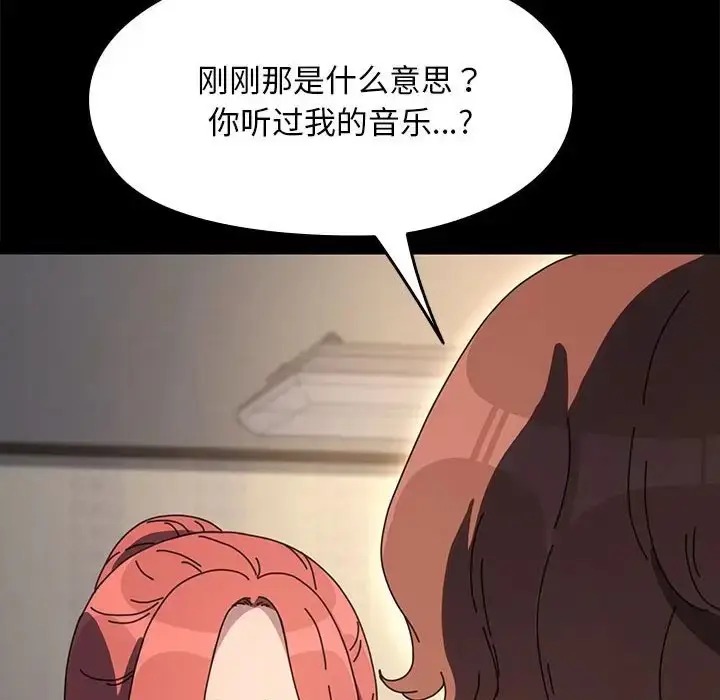 漫画《我家的赘婿大人/赘婿要通吃》第57话第87张图
